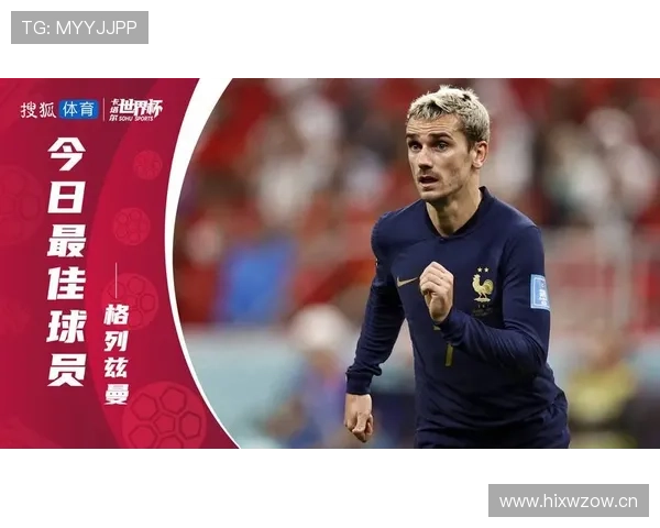格列兹曼的战术贡献是否被低估