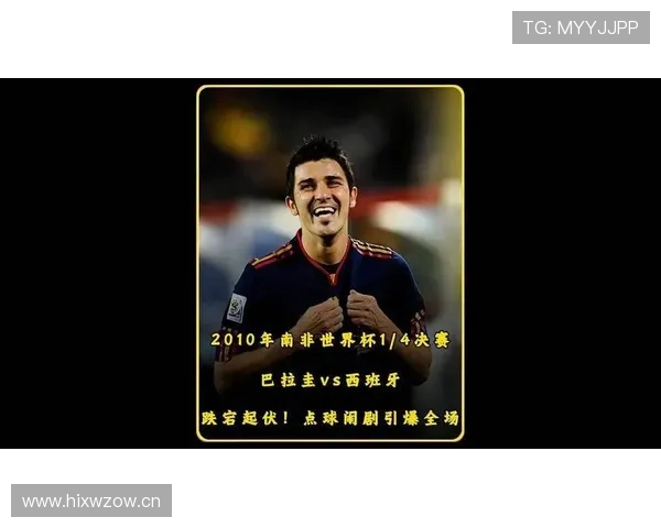2026世界杯巴拉圭队阵容预测 新老交替能否重现南美黑马奇迹