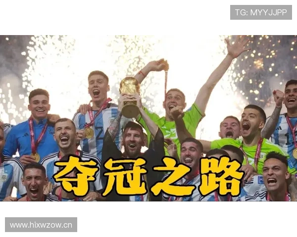 阿根廷世界杯夺冠前景观察 阿根廷世界杯夺冠前景观察